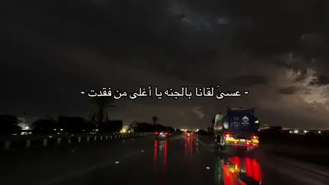 #رحم_الله_موتانا_وموتى_المسلمين 