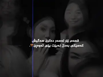 #foryou #b14ho #kdramaedit #kurdishedit #capcut @TikTok 