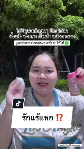 ใช้โรออยผิดเป็นเหตุ รักแร้คล้ำหนักมากกก ⁉️ #โทนเนอร์ #โทนเนอร์เช็ดรักแร้ #Iblancunderarmtoning 