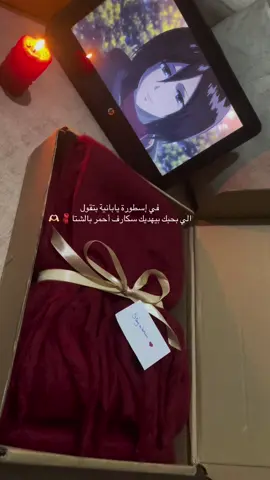 Mikasa scarf 🧣  Livraison Disponible  {Gratuite à Usthb} #scarf #الجزائر🇩🇿 #Usthb #mikasa #red 