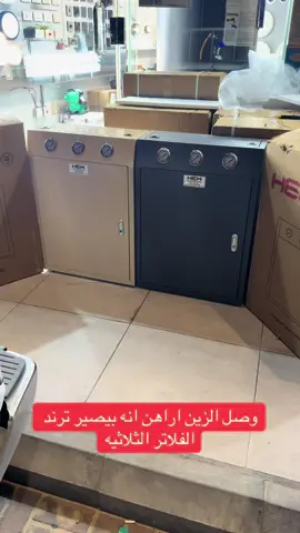 وصل الزين اراهن انه بيصير ترند الفلاتر الثلاثيه