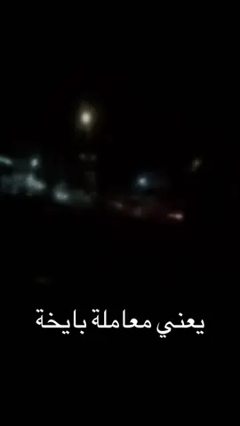 هدا دستوري وهدي حياتي👌#ليبيا #طرابلس_بنغازي_المرج_البيضاء_درنه_طبرق #كلام_من_ذهب #الشعب_الصيني_ماله_حل😂😂 #اكسبلورexplore 