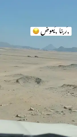 #ربنا_يعوض_عليهم_ان_شاء_الله  #ا