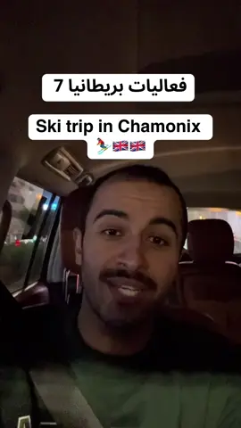 راح نستمتع بكل لحظه معاكم فيها ونجمع الذكريات الي تخليكم تنسون الغربه 💚 ولا تحاتون موضوع الشنغن لان بنكون خطوه بخطوه معاكم سواء بريطانيا تسونها او الكويت او السعودية  لحقووو على المقاعد 🔥 الحجز عن طريق sanadeducation.co/activities   او تواصلو بالواتساب مع +965 99981097  ##fyp##foryou##مبتعثين_بريطانيا #اكسبلور #الشعب_الصيني_ماله_حل😂😂 