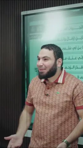 خليك ذكي يا صديقي.. و خد الكلام زي ما هو بدون شكوك 👀🤍  #مستر_محمد_صلاح #ثانوية_عامة #fyp 