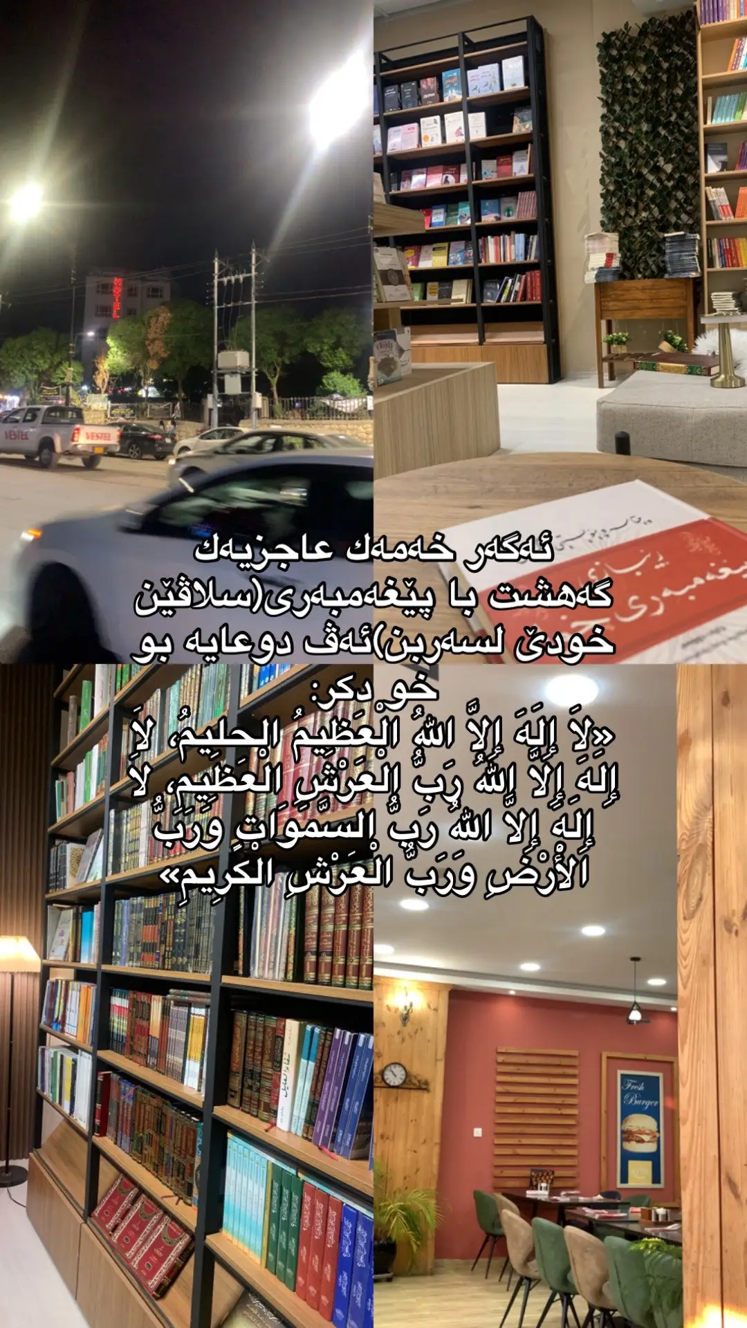 #اللهم_صلي_على_نبينا_محمد #الحمدالله_دائماً_وابدا #اشهد_ان_لا_اله_الا_الله 