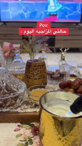 مزاجي الحين مزاج طقاقه ..🍃 #مزاجي_الحين_مزاج _طقاقه #قهوتي☕مزاجي☕ #اكسبلور_تيك_توك_المشاهير #بدر_ال_انطونيو #زواج 