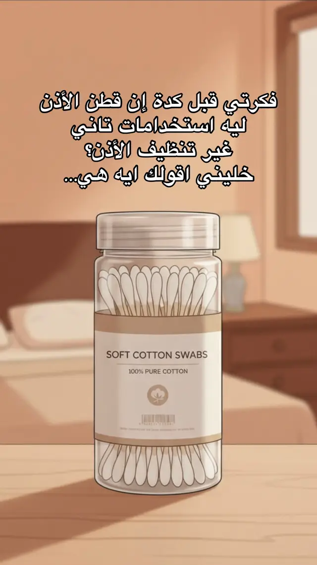 #cottonswabs #BeautyTok #beautyhacks #usefultips #qtips 