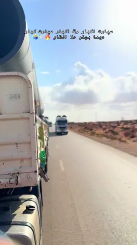 #ترند_تيك_توك_مشاهير #الشعب_الصيني_ماله_حل😂😂😂 #ليبيا_طرابلس_مصر_تونس_المغرب_الخليج #هشتاقاتي_الترند_المشهور #اعادة_النشر🔃 