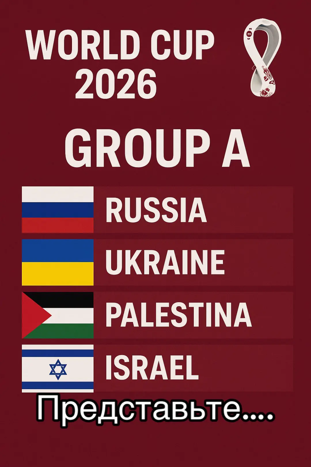 #футбол #чемпионатмира #врек 