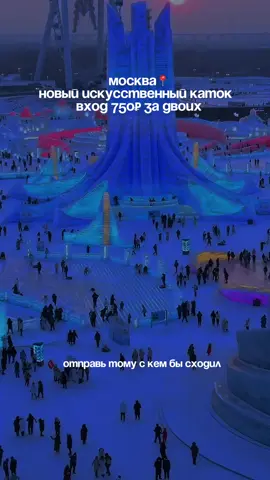 Адрес в прoфиле 📍 #москва #москвасити #мск #москваместа #москва24 