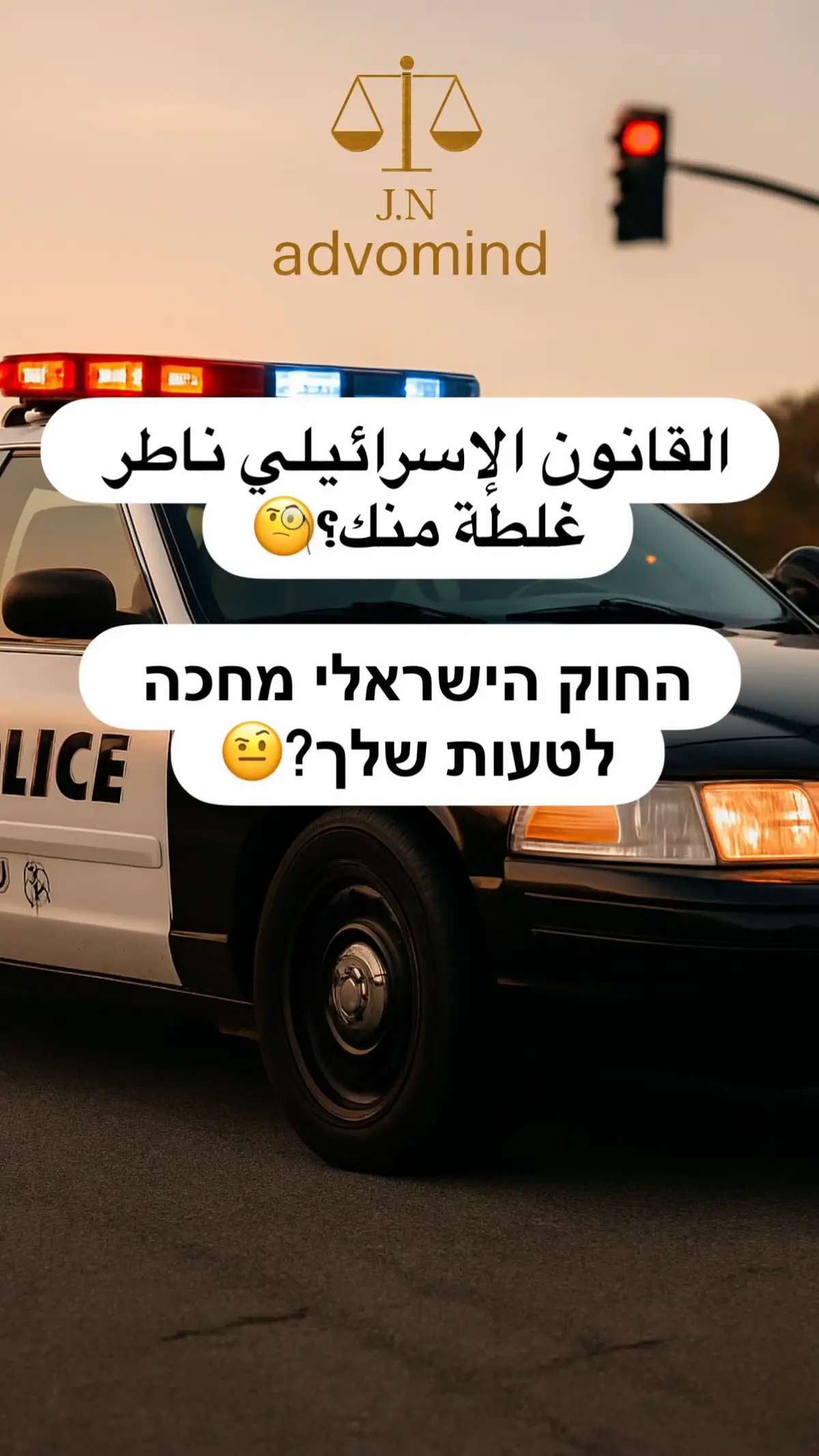 إنتبه… القانون الإسرائيلي اليوم ما عم يمزح! رمي سيجارة، علكة، أو أي نفاية صغيرة من السيارة؟ مش بس مخالفة… ممكن توصل لملف جنائي. #ישראל🇮🇱 #قانون #عرب48_تيك_توك #تصريح 