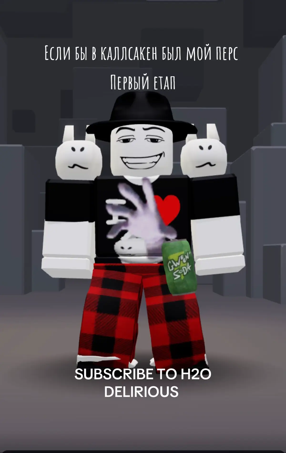 ( надеюсь заценят ведь 2 часа делал ) #forsaken #qwerell #robloxfyp 