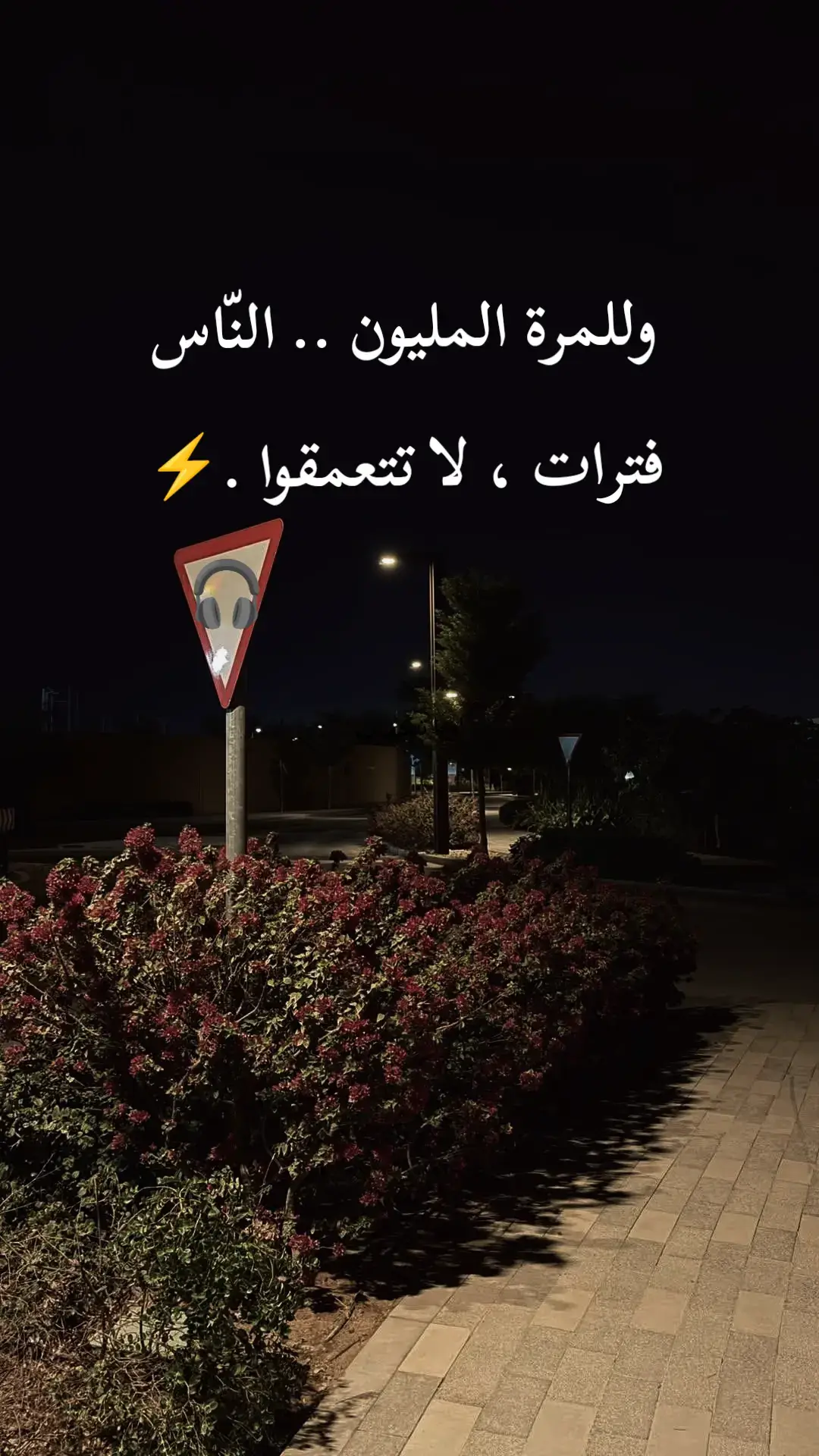 #الثقه_بالله_نجاح #ابعتهالو #اقتباسات #مشاهدات 