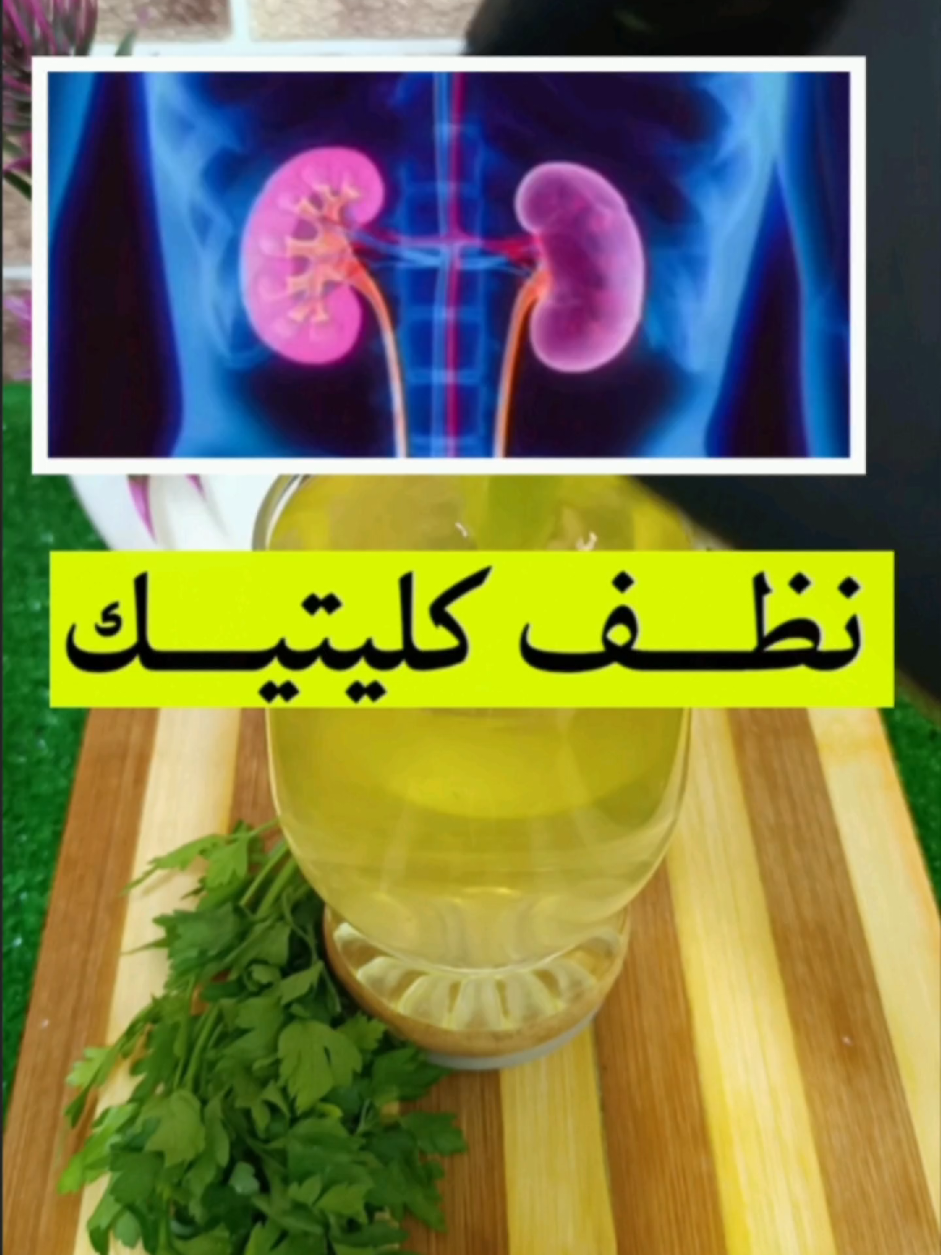 #صحتي_بالعربي #viral #صحتي #وصفة #fyp 