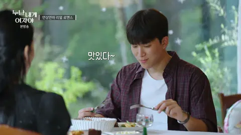 Completo info perfil Noona Is A Woman To Me Sub Español   #Noonaisawomantome #Kshow #Korea