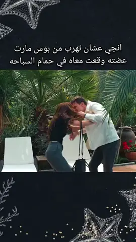 #انجي#مارت#مسلسلات_تركية 