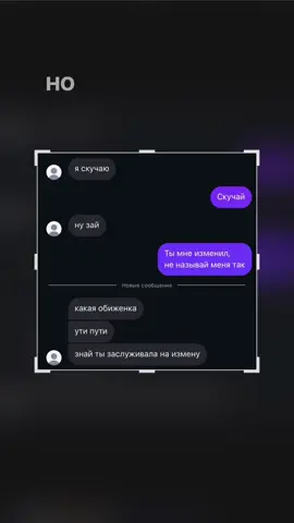 #щп #переписка #измена #рек 