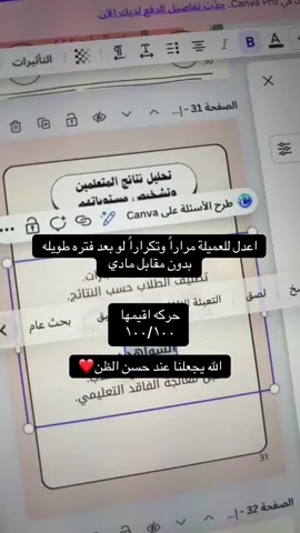 #خدمات_الالكترونيه #شواهد_الاداء_الوظيفي #خدمات_تعليميه 