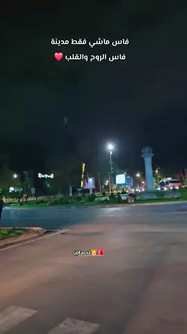 فاس ماشي فقط مدينة فاس الروح والقلب ❤️ فاس عاصمة العلمية للمملكة المغربية الشريفة #مكناس_الغالية_العاصمة_الاسماعيلية #الشعب_الصيني_ماله_حل #اكسبلور #فاس_مكناس #جنان_سبيل_مدينة_فاس 