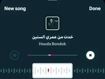 #تصميم_فيديوهات🎶🎤🎬 #تصميم_اغاني🎶🎤🎬 #song #fypシ #tiktokarab 