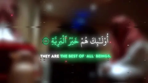 Surah al Bayyinah 1-8 / Abdullah al Qarni / #quran #recitation #سورة_البينة #عبدالله_القرني #القران_الكريم 