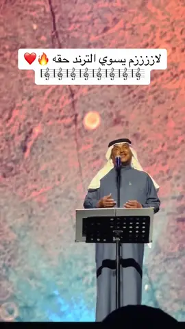 #محمد_عبده #اكسبلورexplore #حفلة_محمد_عبده #fyp #اكسبلور ومن مثل ابو نوره؟ ❤️❤️❤️❤️❤️