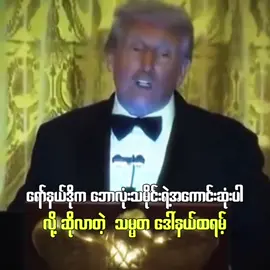 #ronaldo #realmadrid #မန်ယူဖန်များရှိရင်hiခဲ့ကြအုံးနော်😁😁 #မန်ယူဖန်တွေရှိလား😘😘😘 #ရော်နယ်ဒိုဖန်တွေရှိလား 