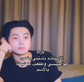 دايم تصير هههههههههه #متوسطة_المخواه_الاولى #jay #enhypen #school 