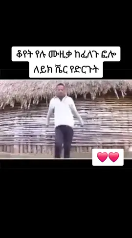 #ጉራጌ_ኩሩ_ነው_ሀገሩን_አይጠላም #ጉራጌ_ኩሩ_ነው_ሀገሩን_አይጠላም 