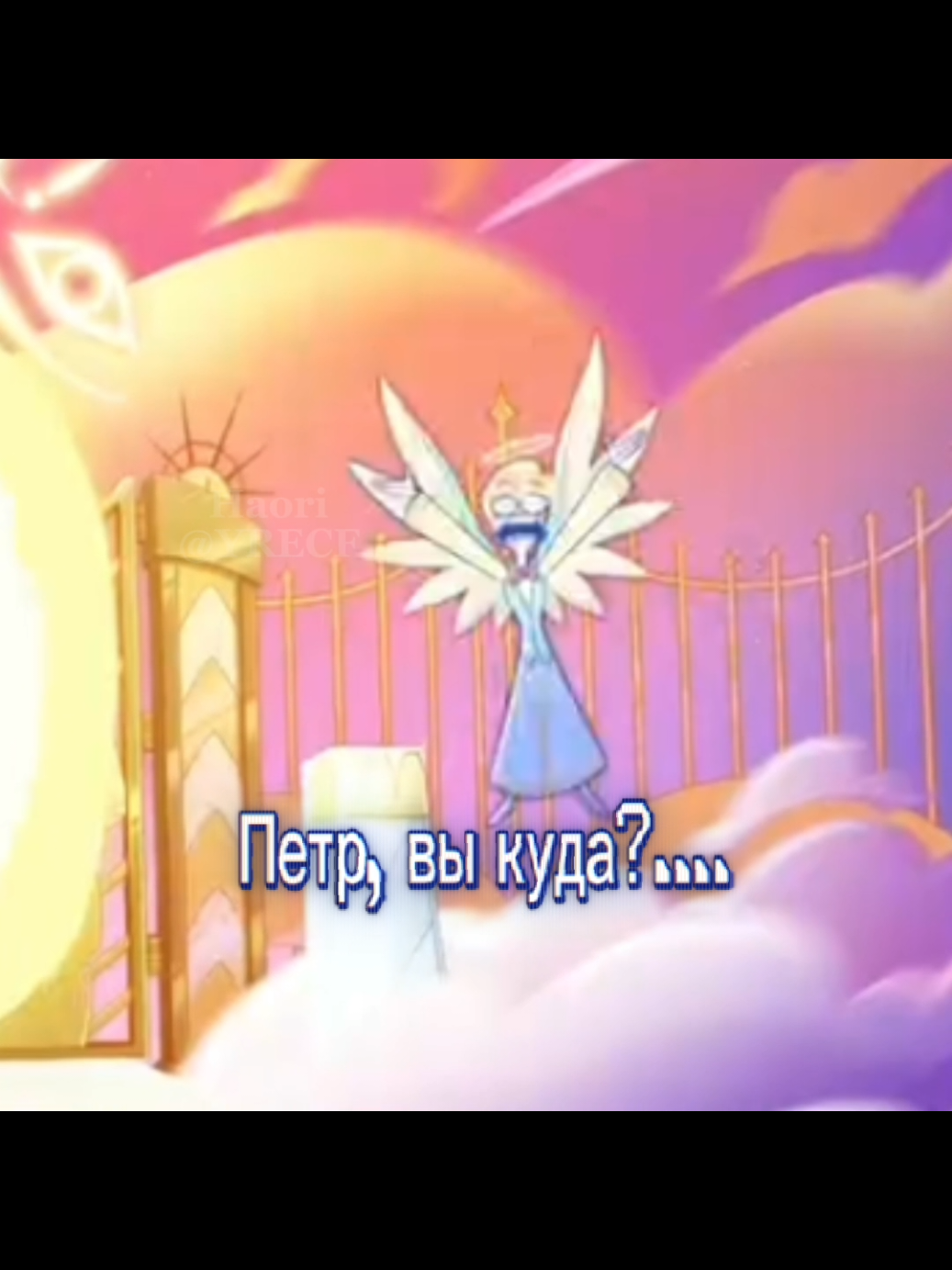 извините, я не удержалась и сделала это... #СвятойПетр #ОтельХазбин #Рай #2Сезон