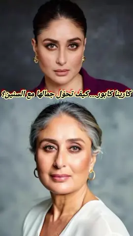 كارينا كابور… كيف تحوّل جمالها مع السنين؟ #كارينا_كابور  #بوليوود  #تطور_الجمال  #السينما_الهندية  #تريند_2025 