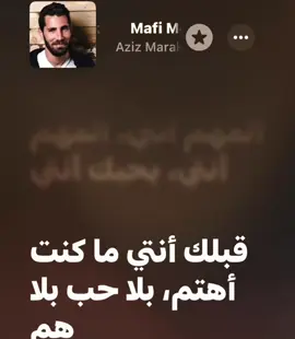 This gonna be the last vid #azizmaraka #mafimennik #عزيز_مرقة #مافي_منك #creatorsearchinsight 