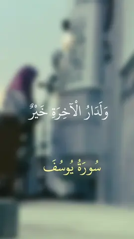 القارئ خليفة المطيري سورة يوسف #ادريس_ابكر  #ولدار_الاخيرة_خير_لللذين_اتقو  #قران  #قران_كريم  #سورة_يوسف 