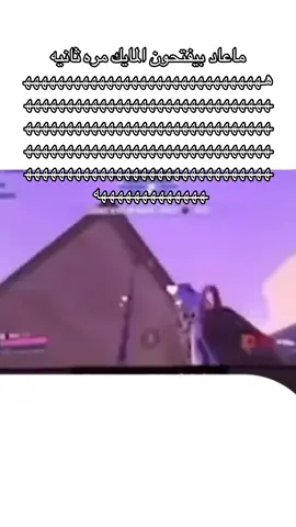 اوفرواتش#اوفرواتش لقطات اوفرواتش