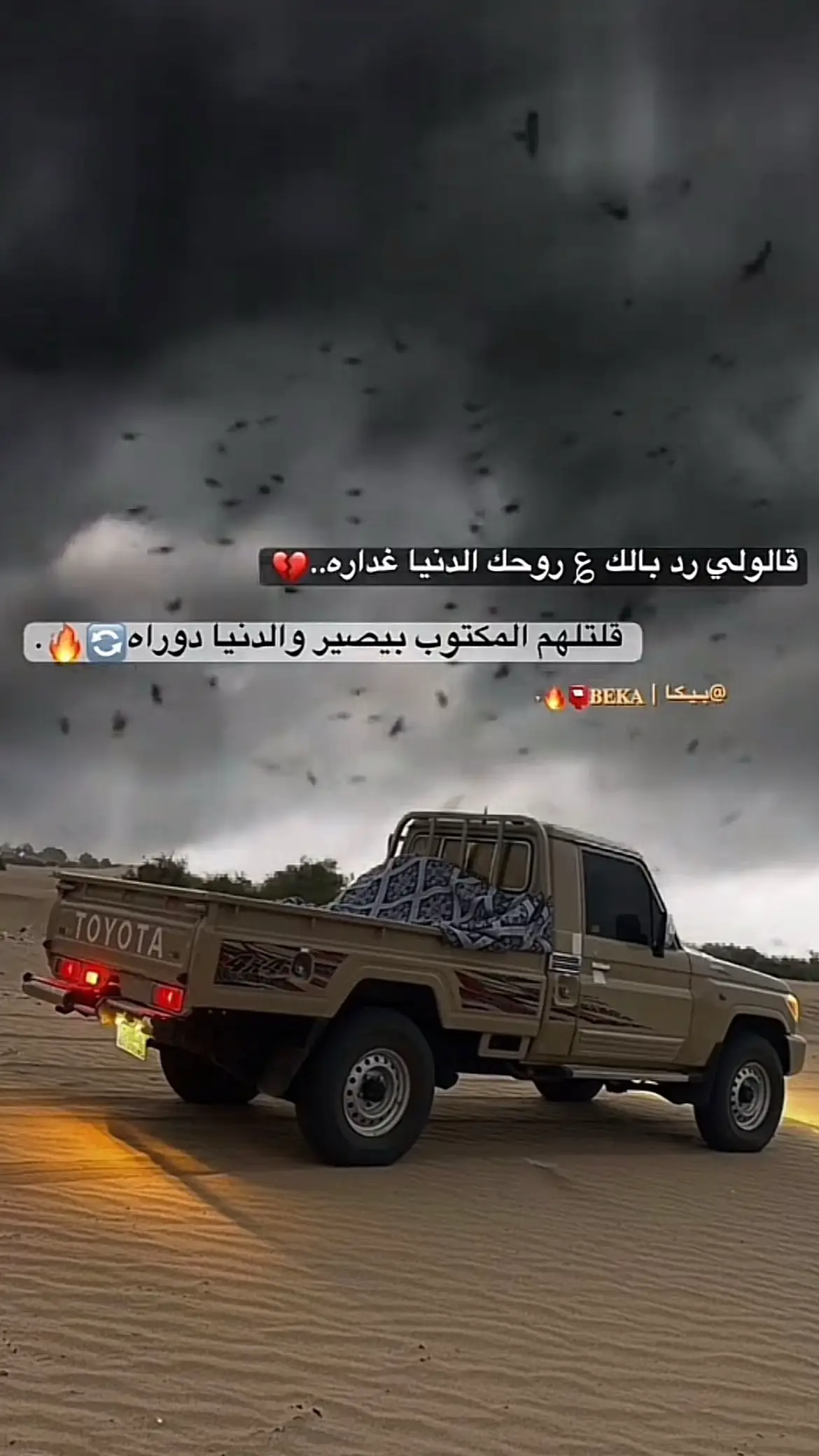 #الزاويه_العنقاء_ليبيا🇱🇾 