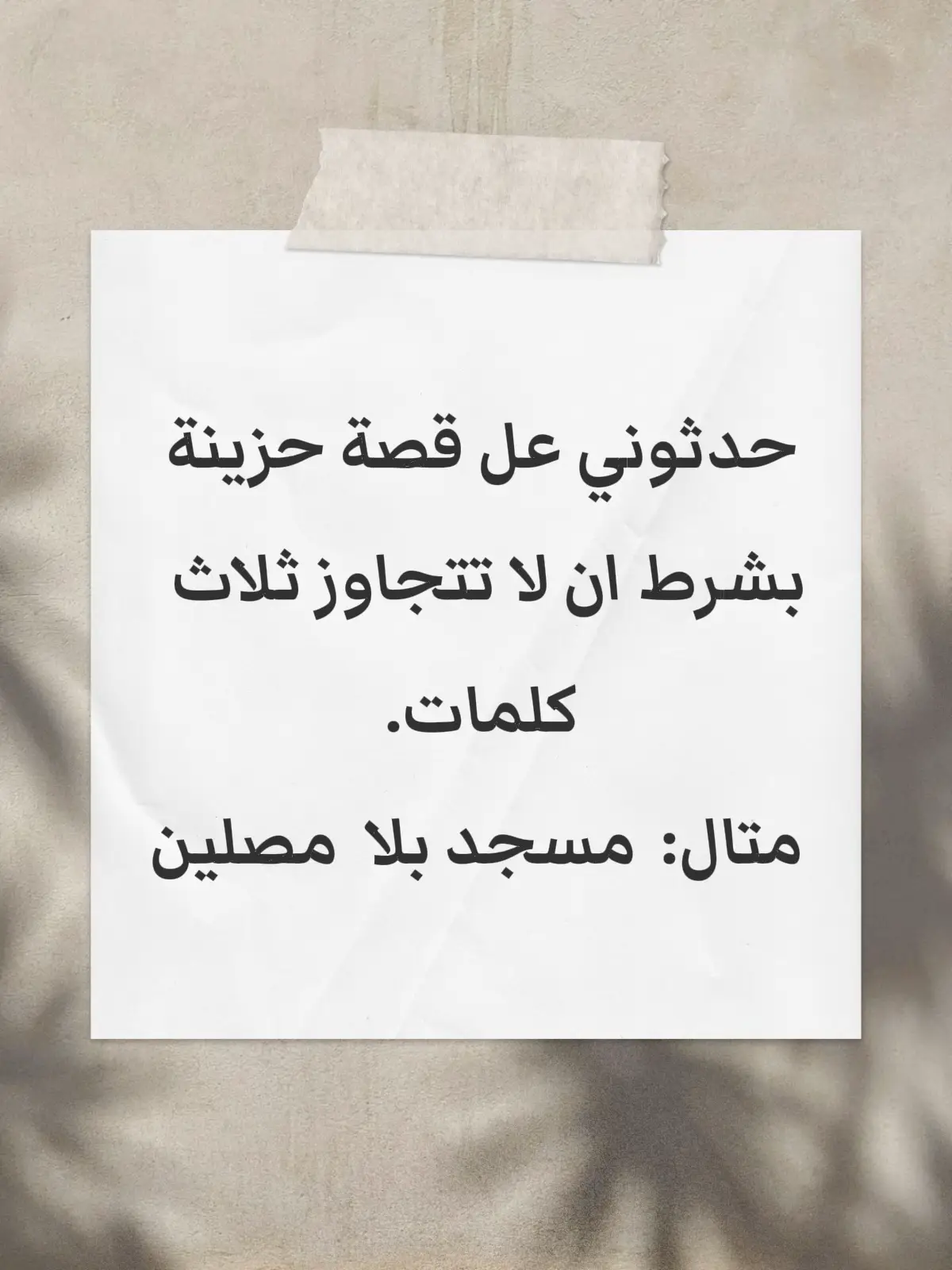 الانسان احيلنآ لا يحتاج ان يحكي قصة حزينة طويلة  اوميعبر علا شيء بيحس بيه في جمل متعددة يكفيه ان يلخص كل هذا ف كلمة واحدة لنفهم قصته. شاركونا ارائكم لعلنى  نصتطيع فهمكم من دون ان نعرفكم 🥰🥰 #f #humor #Minecraft #dúo #stitch 
