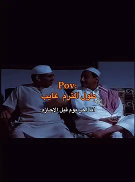 #humor #الحميا🇸🇦 #viral #fyp 