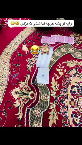 د انجلی دا خبره چی هر دقیقه راته یادیګی خندا رازی تاسی وګوری شه وایه تو پشه چوچه نداشتی 🤣🤣🤣🤣@Naz🇦🇫Rasolie #afghangirl🇦🇫 #university #pakistan #هزاره_ازبک_تاجک_پشتون_ترکمن_🇦🇫 