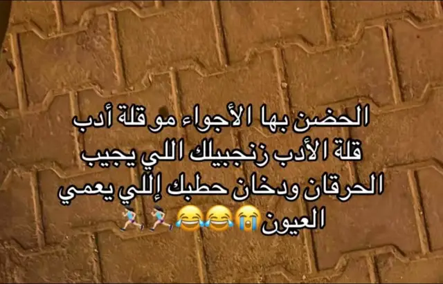 #مالي_خلق_احط_هاشتاقات #ضحك #مسخرة_ضحك_السنين 