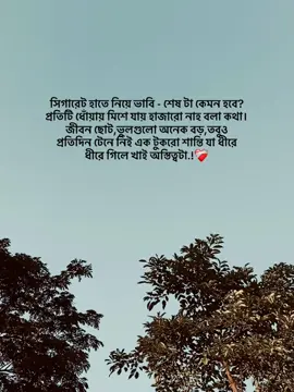 Part:-152 ❤️‍🩹#foruyoupage #unknown_lekhok90 #foryoupage #Sadcaption #fyyyyyyyyyyyyyyyy 