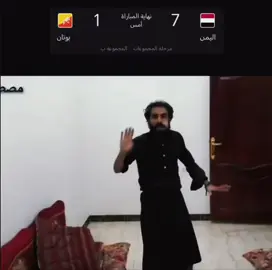 اخبرو بلال ان المنتخب اليمني لن يرحم احد🔥🔥🔥💀💀💀#اليمن Vs لبنان🔥💀#اليمن🇾🇪 #لبنان #foryou #اكسبلورexplore 