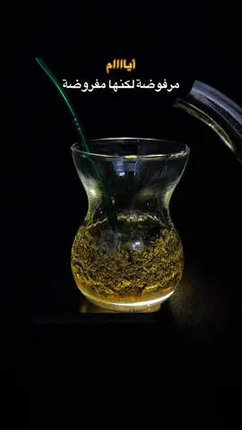 نمشي بطريق التناسي والتخطي بالرغم من إننا ولا مرة نسينا أو تخطينا.. #العشق_الاخضر💚🧉 #متة_تايم #🏹S  #عملولي_أعادة_نشر #fypシ゚ 