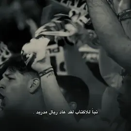 تباً 💋✋🏻. #realmadrid 