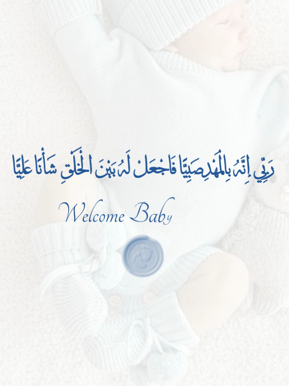 ربي إنه بالمهد صبياً فاجعل له بين الخلق شأناً علياً💙💙 يوسف احمد فاروق بغدادي🩵🩵 اللهم أنبته نباتاً حسناً واجعله قرة عين لوالديه 🤲🏻 دعوة بشارة المولود بسعر مناسب  🔥من اختيار وذوق الكلاينت  للتواصل والاستفسار inbox📩 #بشارة_مولود #sara_designs #تصمياتى #مصر #اكسبلورر