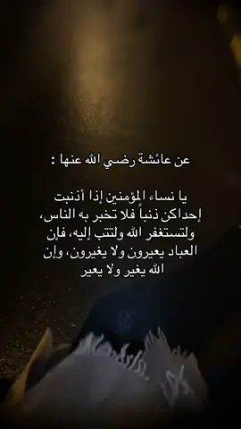 اسأل الله الثبات واياكم 🤍 #سبحان_الله_وبحمده_سبحان_الله_العظيم #fyp #اكسبلورexplore #اكتب_شيء_تؤجر_عليه🌿🕊 #explore 