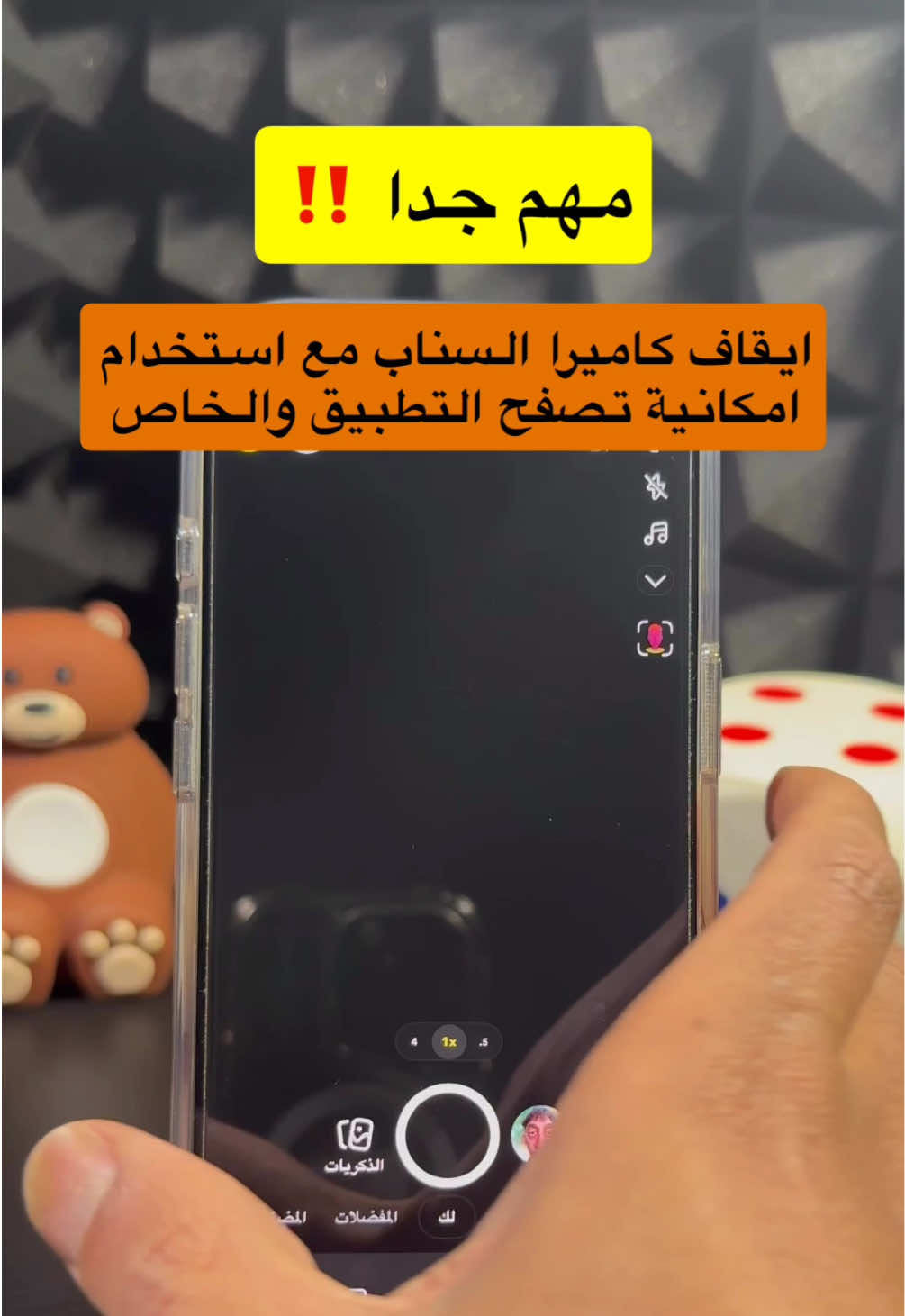 مهم جدا في سناب #سنابي_بالبايو🤍 #شروحات #foryoupage #fyp 