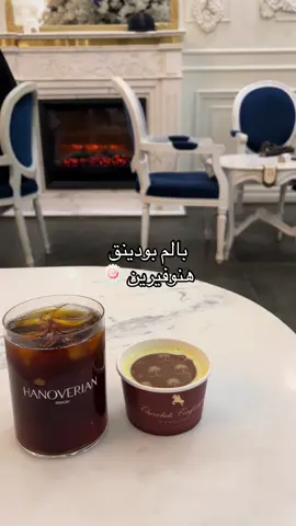 @hanoverian  #بالم_بودينق #الشتاء #الجمعة_البيضاء #اكسبلور #هنوفيرين 