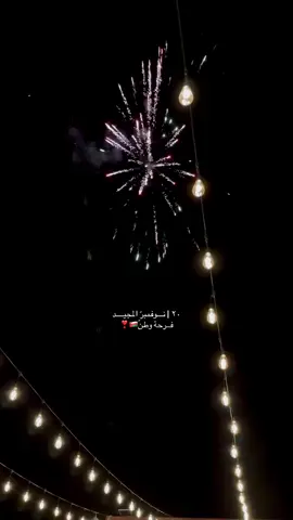 #🇴🇲 #عمان🇴🇲 #🇴🇲🇴🇲🇴🇲🇴🇲🇴🇲عمان #العيد_الوطني_العماني #🇴🇲🇴🇲🇴🇲🇴🇲 