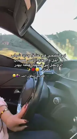 #سكيكدة_الزينة_و_حنا_فيك_تربينا🍓 #🥰🥰🥰🥰❤️❤️❤️ 